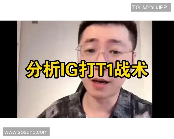 英雄联盟战队IG的节奏解析与战术深度剖析